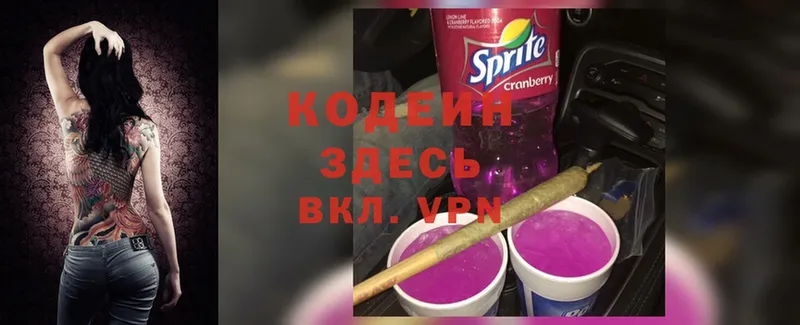 продажа наркотиков  Качканар  Codein Purple Drank 