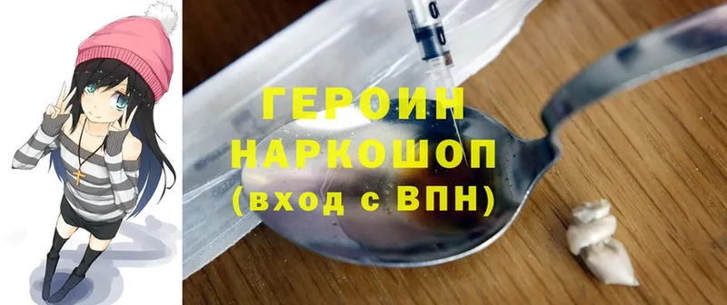 Героин Heroin  Качканар 